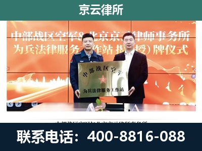 内丘-专业拆迁律所