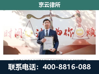内丘-专业拆迁律所