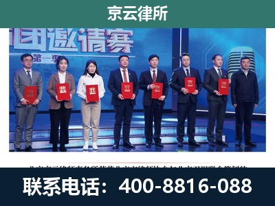 内丘-专业拆迁律师