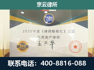 内丘-专业拆迁律师