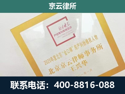 内丘-企业征地维权律师