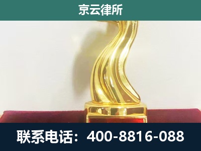 内丘-企业拆迁补偿律师