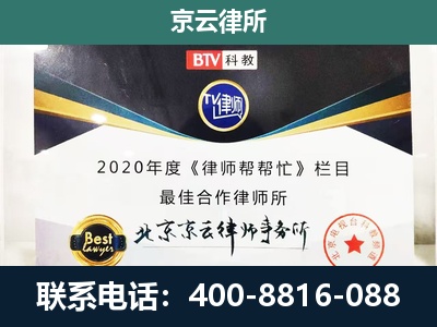内丘-企业征收律师