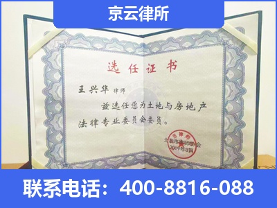 内丘-企业拆迁维权律师