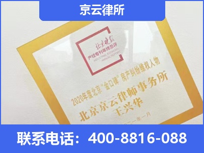 内丘-企业征收律师